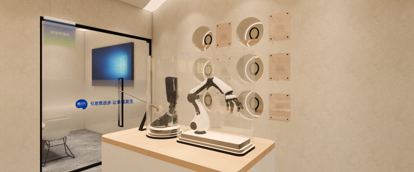 脑次元合作伙伴招募 - 加入我们共创健康管理新场景